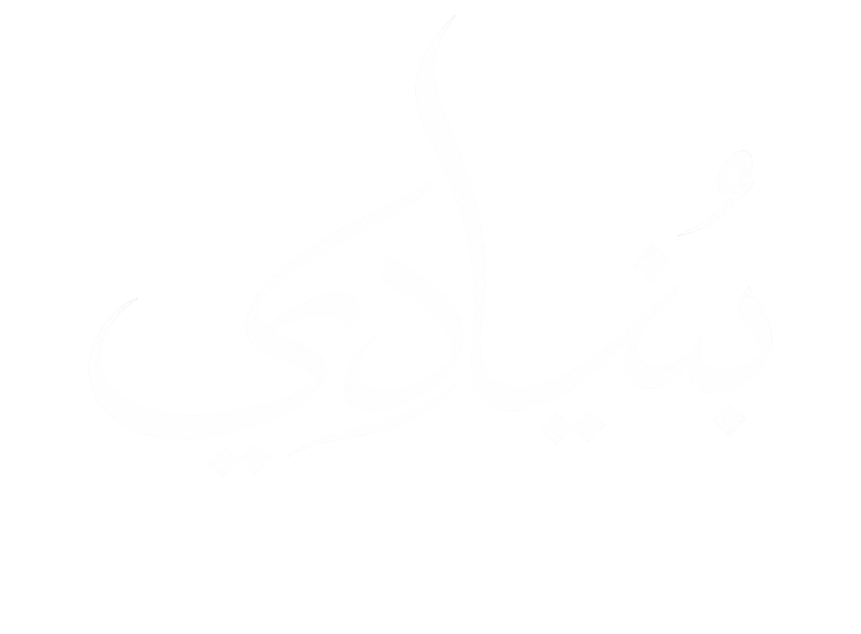 بنيادي